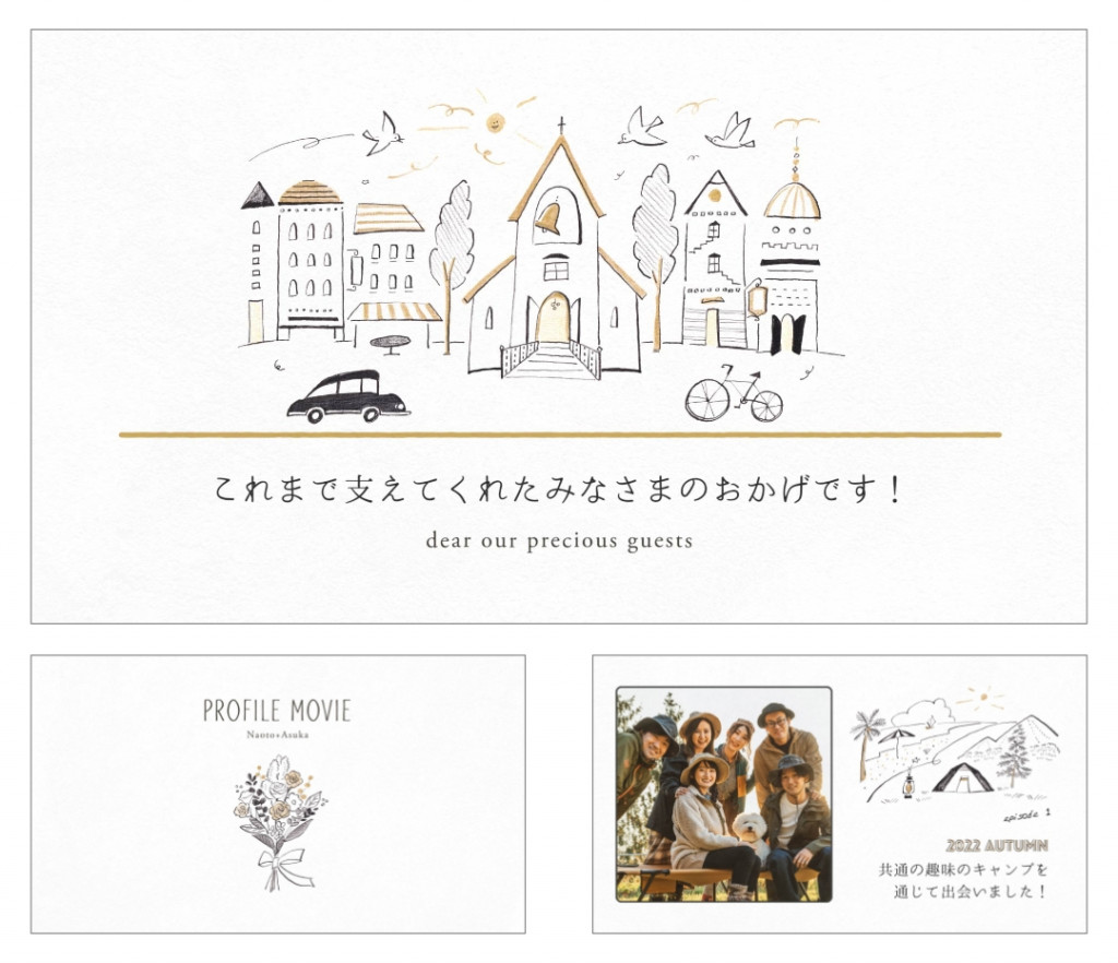 ウェルカムボードを購入しなくても注文可能!