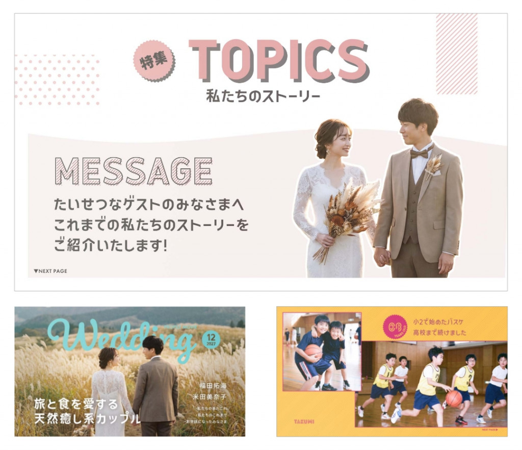雑誌のようにポップで賑やかなデザイン